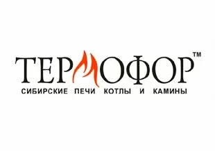 ТЕРМОФОР